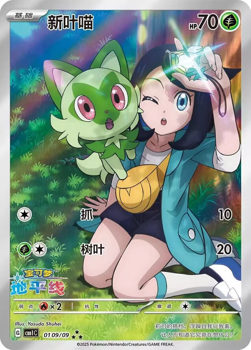 Pokemon TCG S-Chinese Horizons Gemstone Gem-Pack Booster Box CBB1C Sealed 4*15Pk