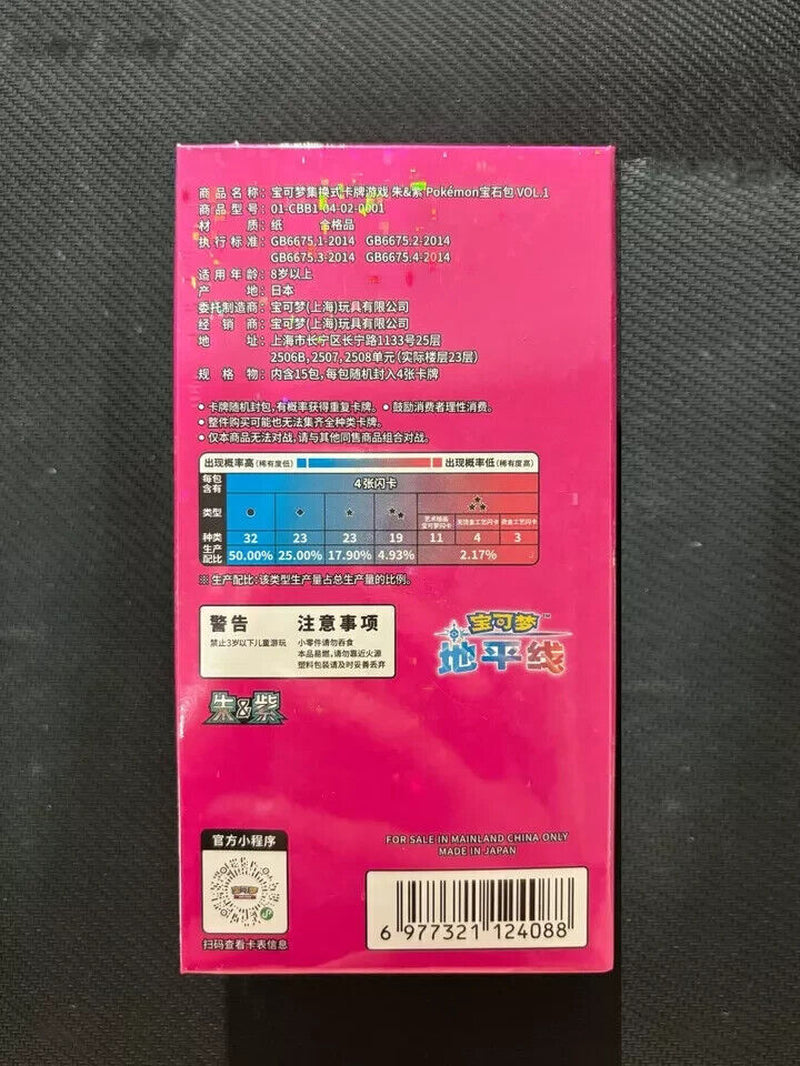 Pokemon TCG S-Chinese Horizons Gemstone Gem-Pack Booster Box CBB1C Sealed 4*15Pk