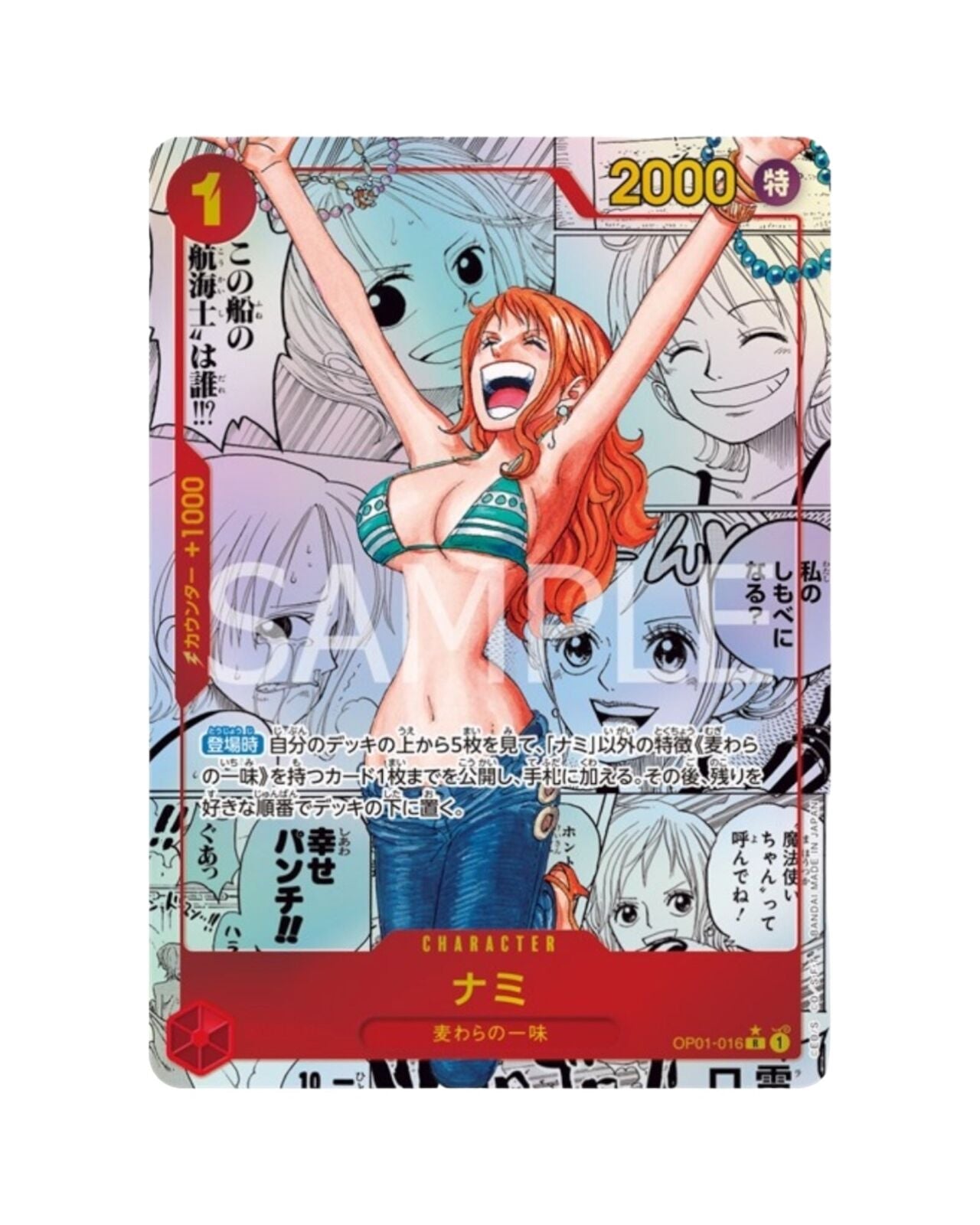 One Piece TCG: the Best Premium Booster Box PRB-01 (Japanese)