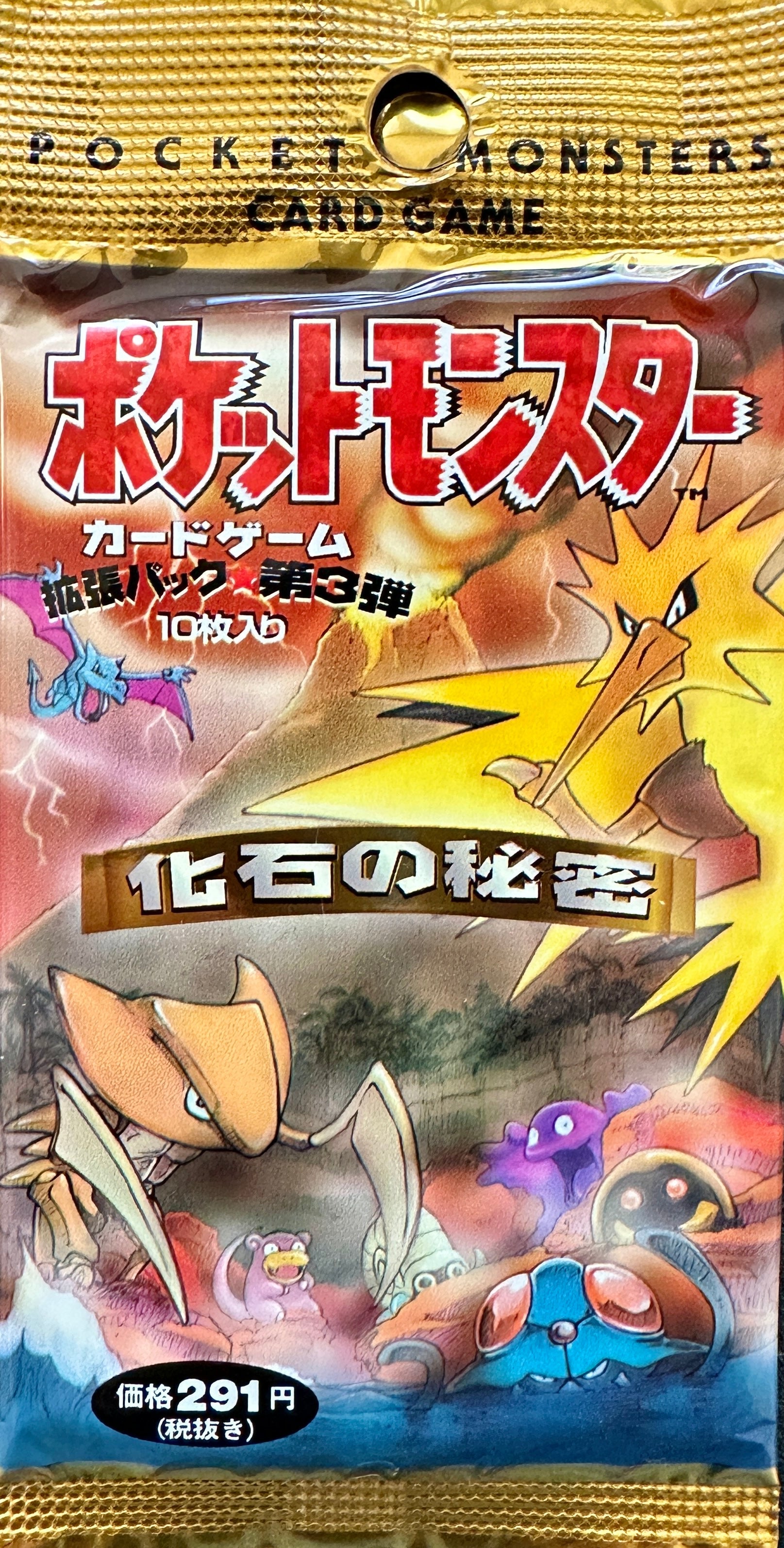 Japanese Edition Pokepower Box®