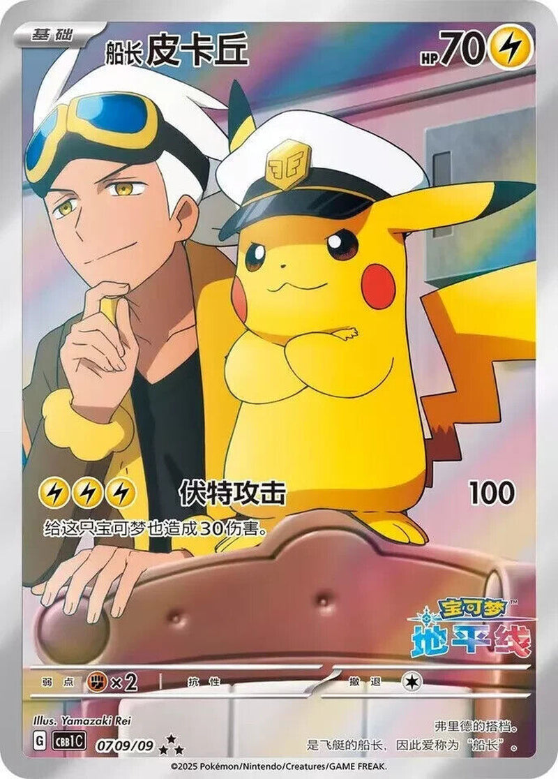 Pokemon TCG S-Chinese Horizons Gemstone Gem-Pack Booster Box CBB1C Sealed 4*15Pk