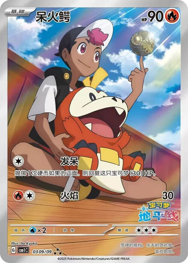Pokemon TCG S-Chinese Horizons Gemstone Gem-Pack Booster Box CBB1C Sealed 4*15Pk